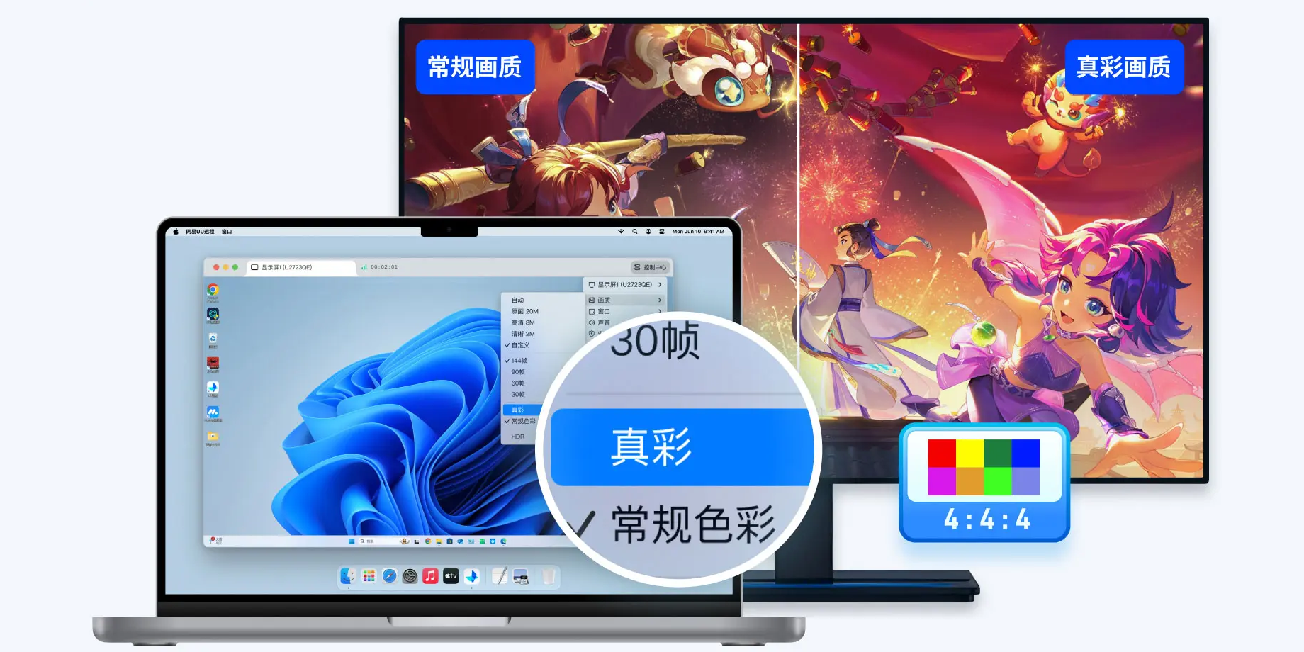 UU远程